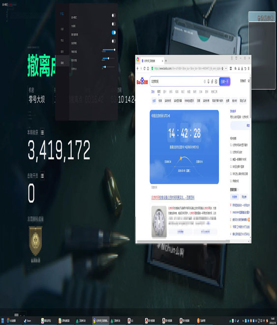 三角洲端游的外挂视角软件效果